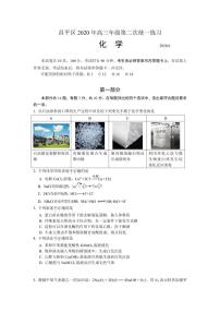 北京市昌平区2020届高三二模化学试题及答案