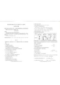 湖北省部分重点中学2022届高三上学期第一次联考试题 化学 PDF版含答案