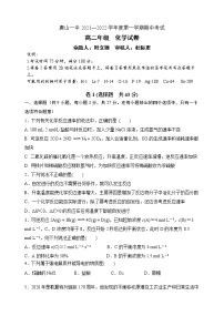 河北省唐山市一中2021-2022学年高二上学期期中考试化学试题 含答案