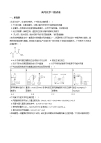 福建省莆田市2021年高考化学二模试卷