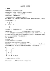 广西壮族自治区南宁市2021年高考化学一模试卷