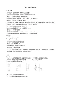 四川省南充市2021年高考化学二模试卷含答案