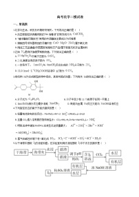 福建省南平市2021年高考化学二模试卷