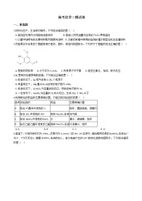 云南省昆明市2021年高考化学二模试卷含答案