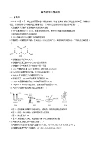 西藏拉萨市2021年高考化学二模试卷含答案