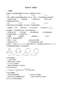 上海市浦东新区2021年高考化学二模试卷及答案