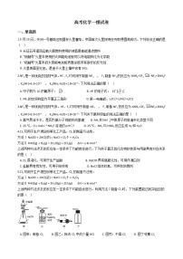 江苏省扬州市2021年高考化学一模试卷及答案