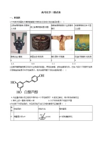 江西省新余市2021年高考化学二模试卷及答案