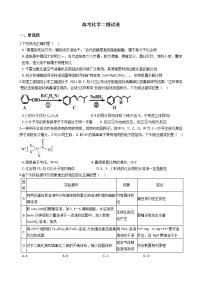 江西省上饶市2021年高考化学二模试卷及答案