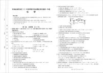 河南省南阳地区2021-2022学年高一上学期期中热身摸底考试化学试题扫描版含答案