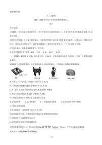 2022届河南省天一大联考高三上学期阶段性测试（二）化学含答案