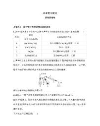 人教版 (新课标)必修1第一章  从实验学化学综合与测试免费测试题