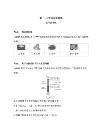 化学人教版 (新课标)第二节 离子反应习题