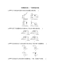 人教版 (新课标)必修1第四章  非金属及其化合物综合与测试综合训练题