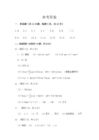 河南省开封市五县2021-2022学年高二上学期10月月考联考化学试题扫描版含答案