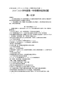 6、辽宁省大连市第24中学2019-2020学年高一上学期期中考试化学试题 （学生版）