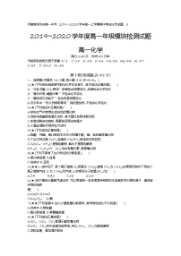 9、河南省郑州市第一中学2019-2020学年高一上学期期中考试化学试题（学生版）