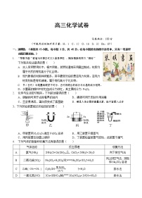 湖北省鄂东南省级示范高中2021-2022学年高三上学期期中联考化学【试卷+答案】