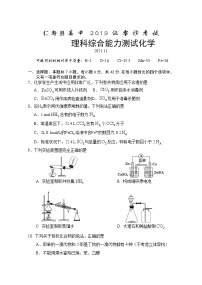 四川省眉山市仁寿县2022届高三上学期11月零诊考试理综化学试题含答案