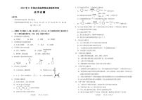 浙江省绍兴市2022届高三上学期11月选考科目诊断性考试化学试题PDF版含答案