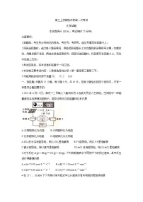 辽宁省葫芦岛市协作校2021-2022学年高二上学期第一次考试化学含答案