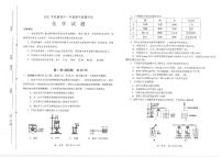 河南省南阳市2021-2022学年高一上学期期中考试化学试题扫描版含答案