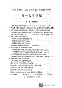 河北省保定市定州市2021-2022学年高一上学期期中考试化学试卷扫描版含答案