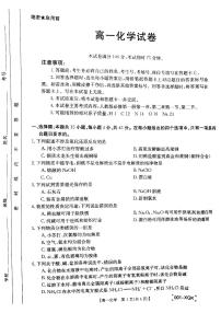 甘肃省靖远县部分学校联考2021-2022学年高一上学期期中考试化学试题扫描版含答案