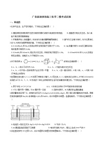 广东省深圳市2019年高三化学二模考试试卷及答案