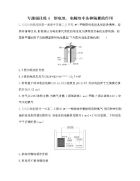 高中化学人教版 (2019)选择性必修1第二节 电解池复习练习题