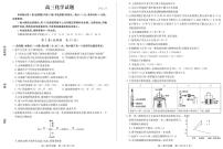 山东省德州市2022届高三上学期期中考试化学试题PDF版含答案