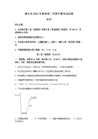 贵州省遵义市2021-2022学年高二上学期期中质量检测化学试题含答案