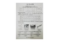 山西省太原市2021-2022学年高一上学期期中质量监测化学试题扫描版含答案
