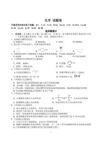 浙江省嘉兴市2021届高三下学期4月二模考试化学试卷（PDF版）