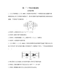 高中化学第二节 化学电源精练