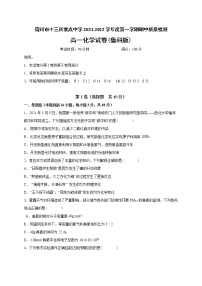 安徽省宿州市十三所重点中学2021-2022学年高一上学期期中考试化学【试卷+答案】