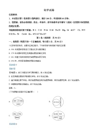 精品解析：天津市西青区2019-2020学年高一上学期期末考试化学试题（解析版）