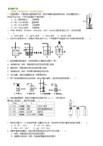 高中化学第四章  非金属及其化合物综合与测试导学案