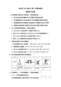 陕西省宝鸡市金台区2022届高三上学期11月第一次模拟检测理综化学试题含答案