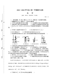 江苏省苏州市2022届高三上学期期中调研试题化学含答案