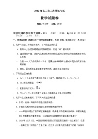 湖南省益阳市箴言中学2022届高三上学期第三次模拟考试（11月）化学含答案