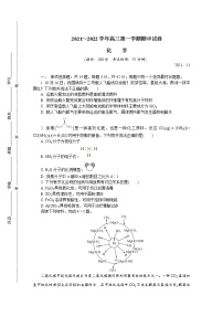 江苏省盐城市2022届高三上学期期中调研考试化学含答案