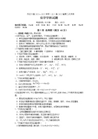 2022届四川省内江市第六中学高三上学期第二次月考化学试题（word版含有答案）