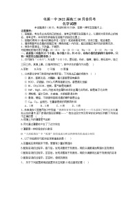 2022届安徽省黄山市屯溪第一中学高三10月月考化学试题（word版含有答案）