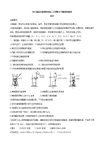 2022届山东省潍坊市高三上学期10月阶段性检测 化学（word版含有答案）