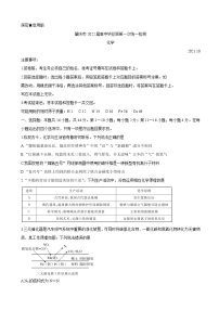 2022届广东省肇庆市高三上学期第一次统一检测（10月） 化学（word版含有答案）