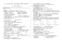 2022届甘肃省天水市一中高三上学期第二次考试化学试题（word版含有答案）