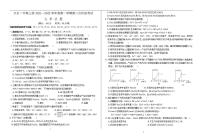 2022届甘肃省天水市一中高三上学期第二次考试化学试题（含答案）