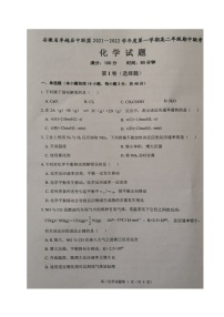 安徽省卓越县中联盟2021-2022学年高二上学期期中联考化学试题图片版含答案