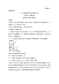 2021届内蒙古包头市高三第一次模拟考试 物理 （含答案）练习题